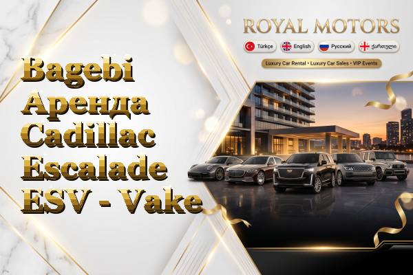Bagebi Аренда Cadillac Escalade ESV - Vake