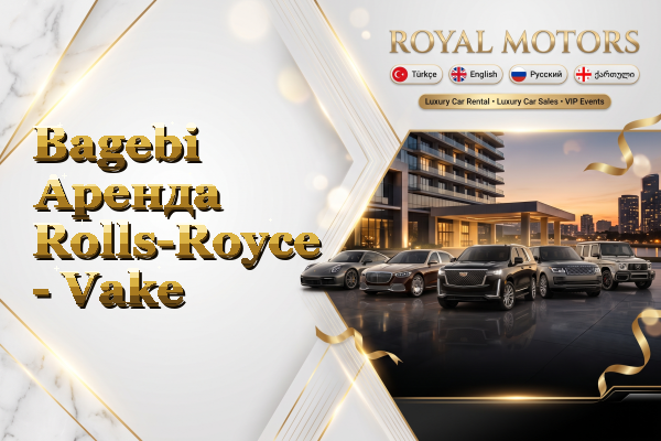 Bagebi Аренда Rolls-Royce - Vake