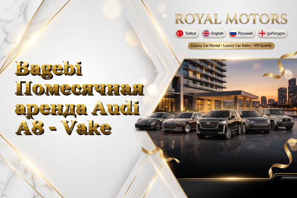 Bagebi Помесячная аренда Audi A8 - Vake