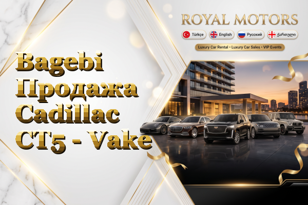Bagebi Продажа Cadillac CT5 - Vake