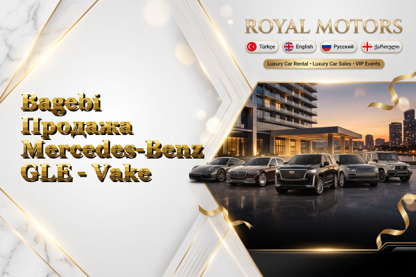 Bagebi Продажа Mercedes-Benz GLE - Vake