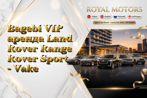 Bagebi VIP аренда Land Rover Range Rover Sport - Vake