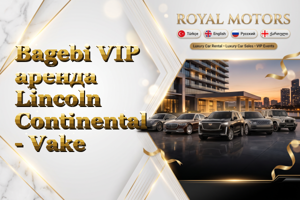 Bagebi VIP аренда Lincoln Continental - Vake