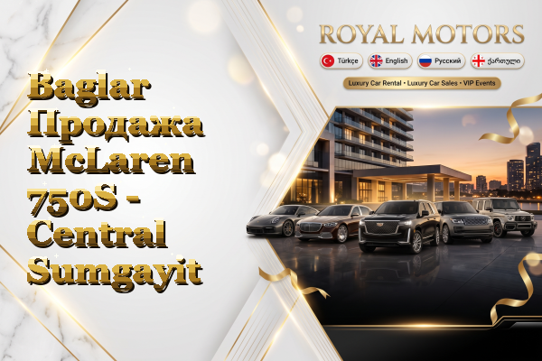 Baglar Продажа McLaren 750S - Central Sumgayit
