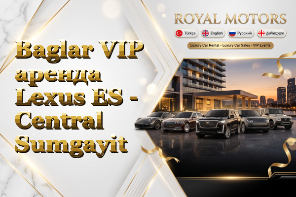 Baglar VIP аренда Lexus ES - Central Sumgayit