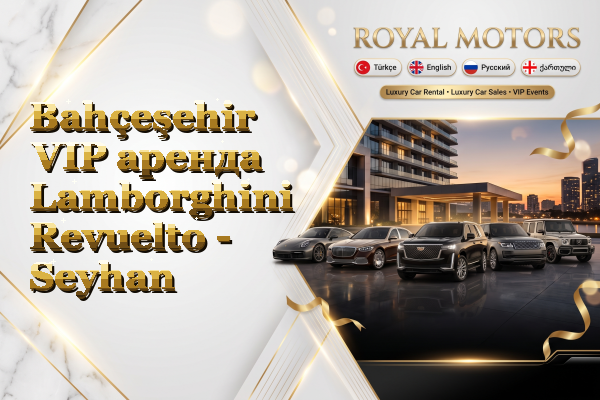 Bahçeşehir VIP аренда Lamborghini Revuelto - Seyhan