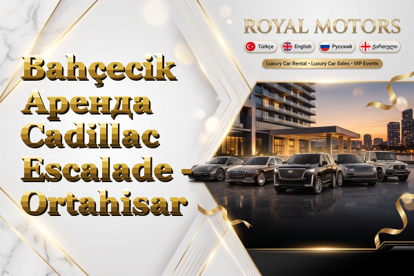 Bahçecik Аренда Cadillac Escalade - Ortahisar