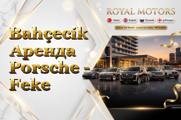 Bahçecik Аренда Porsche - Feke