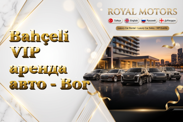 Bahçeli VIP аренда авто - Bor