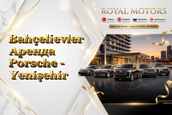 Bahçelievler Аренда Porsche - Yenişehir