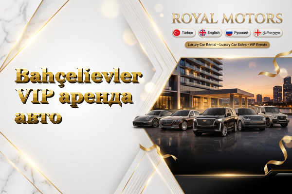 Bahçelievler VIP аренда авто