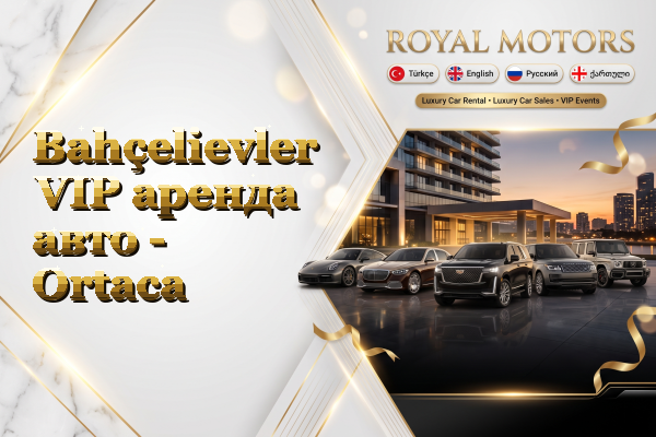 Bahçelievler VIP аренда авто - Ortaca