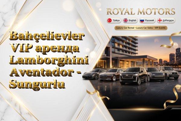 Bahçelievler VIP аренда Lamborghini Aventador - Sungurlu