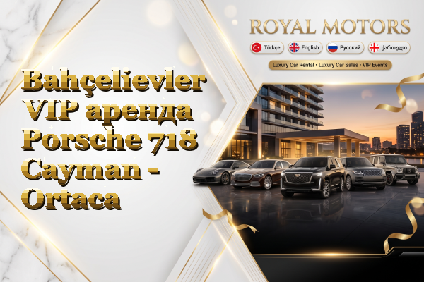 Bahçelievler VIP аренда Porsche 718 Cayman - Ortaca