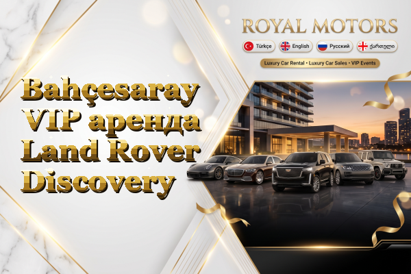 Bahçesaray VIP аренда Land Rover Discovery