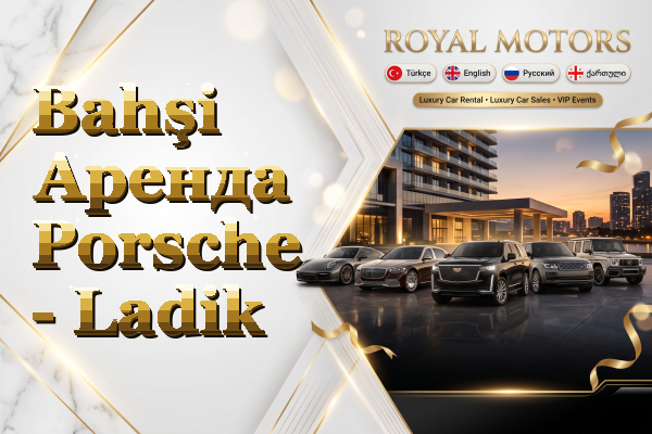 Bahşi Аренда Porsche - Ladik