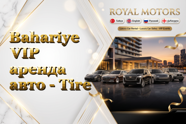 Bahariye VIP аренда авто - Tire