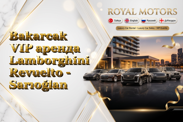 Bakarcak VIP аренда Lamborghini Revuelto - Sarıoğlan