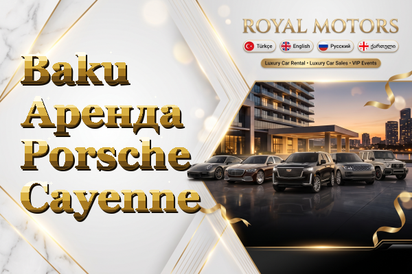 Baku Аренда Porsche Cayenne