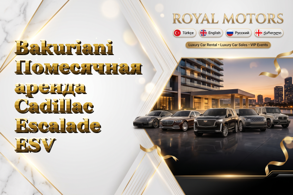 Bakuriani Помесячная аренда Cadillac Escalade ESV