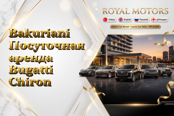 Bakuriani Посуточная аренда Bugatti Chiron