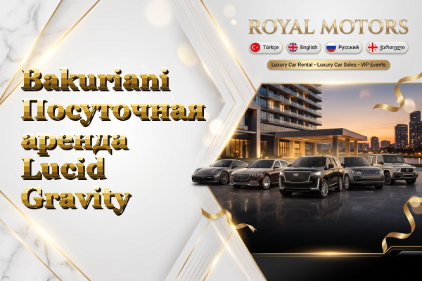 Bakuriani Посуточная аренда Lucid Gravity