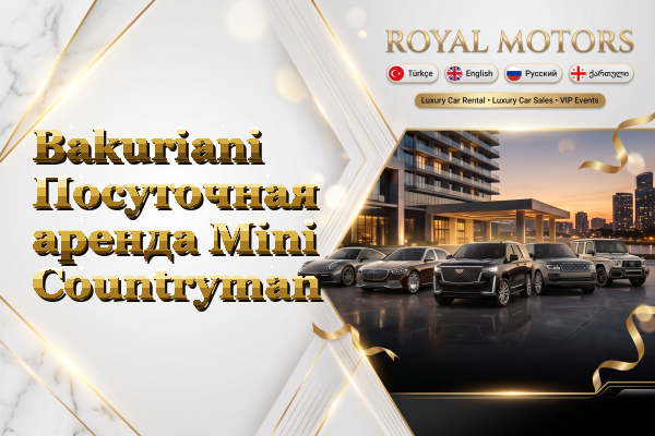 Bakuriani Посуточная аренда Mini Countryman