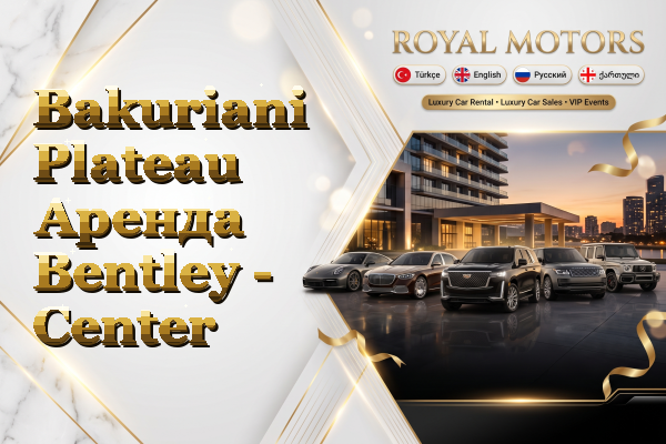 Bakuriani Plateau Аренда Bentley - Center