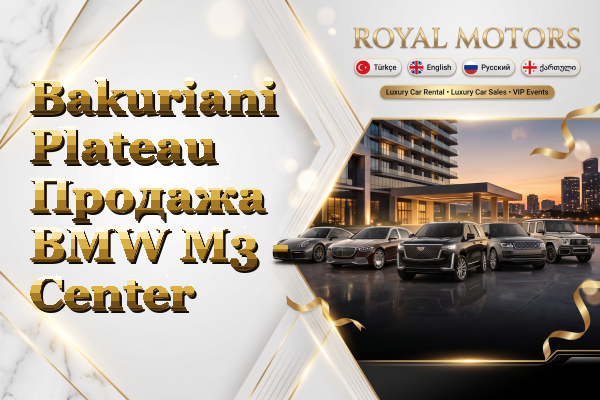 Bakuriani Plateau Продажа BMW M3 - Center