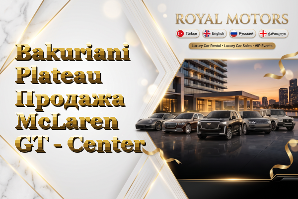 Bakuriani Plateau Продажа McLaren GT - Center