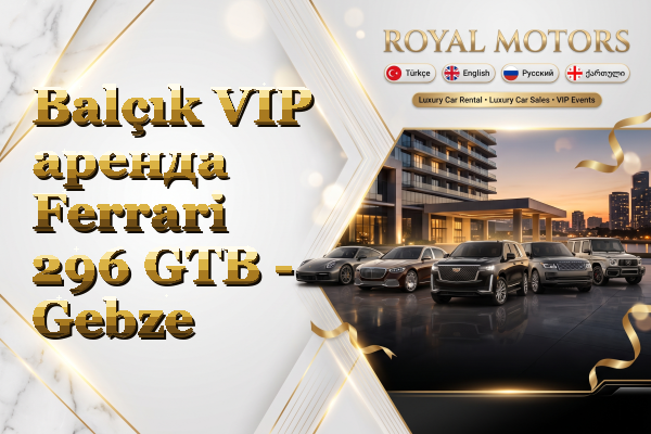 Balçık VIP аренда Ferrari 296 GTB - Gebze
