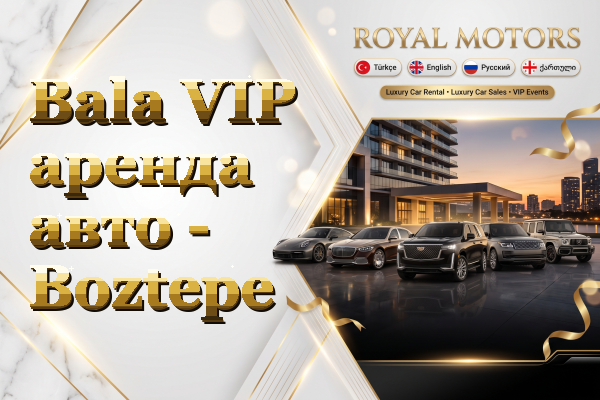 Bala VIP аренда авто - Boztepe