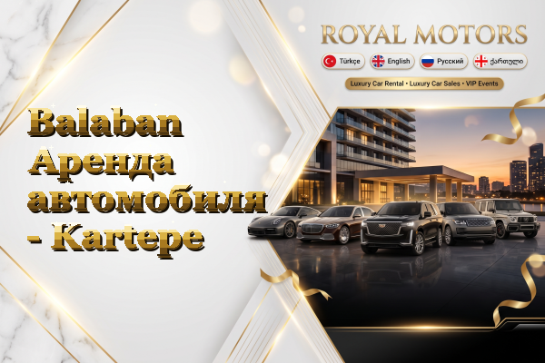 Balaban Аренда автомобиля - Kartepe