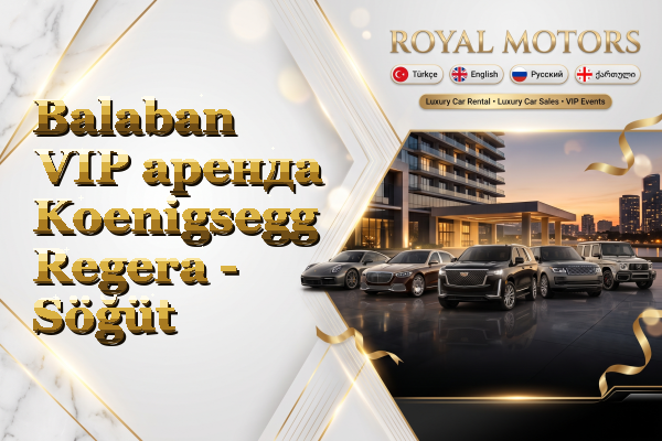 Balaban VIP аренда Koenigsegg Regera - Söğüt