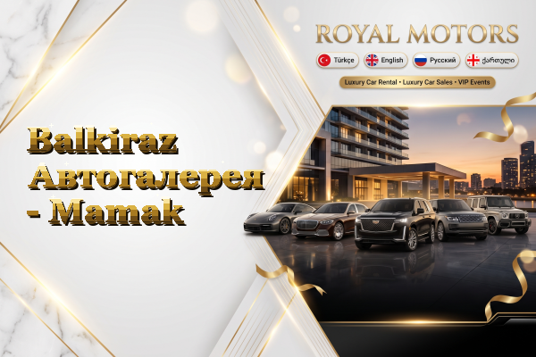 Balkiraz Автогалерея - Mamak