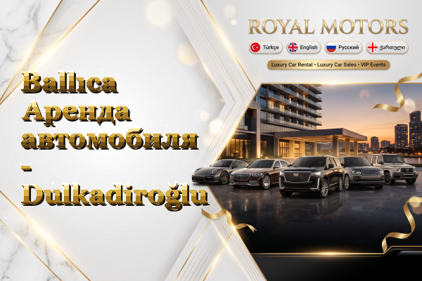Ballıca Аренда автомобиля - Dulkadiroğlu