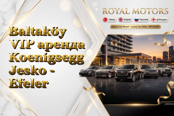 Baltaköy VIP аренда Koenigsegg Jesko - Efeler