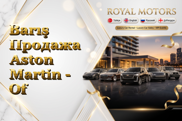 Barış Продажа Aston Martin - Of