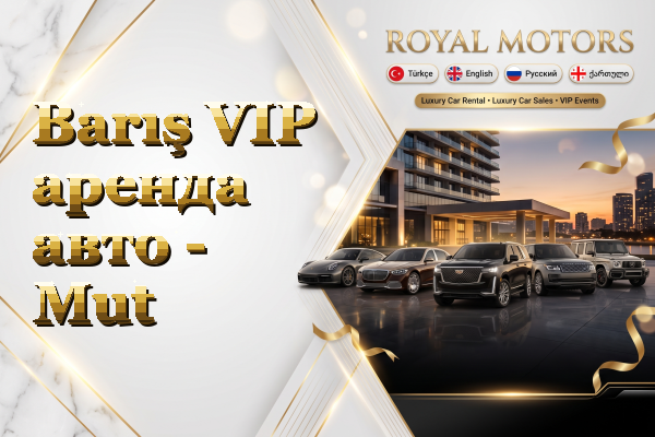 Barış VIP аренда авто - Mut