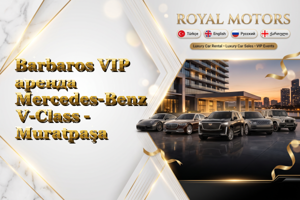 Barbaros VIP аренда Mercedes-Benz V-Class - Muratpaşa