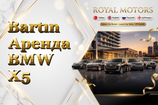 Bartın Аренда BMW X5