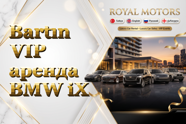 Bartın VIP аренда BMW iX