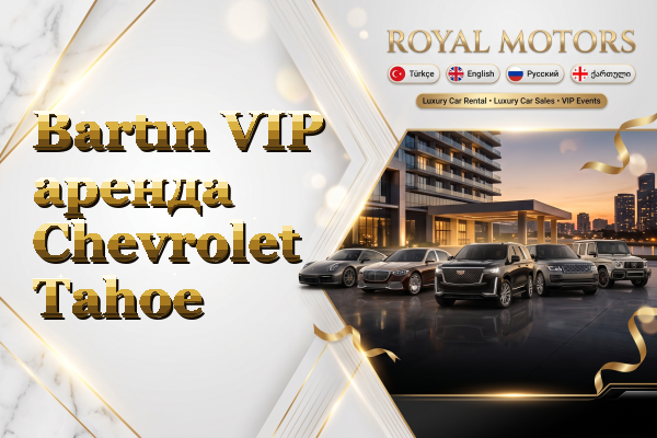 Bartın VIP аренда Chevrolet Tahoe