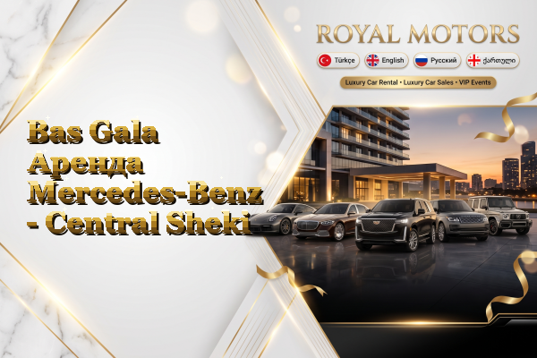 Bas Gala Аренда Mercedes-Benz - Central Sheki