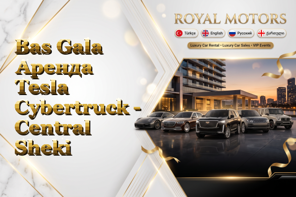 Bas Gala Аренда Tesla Cybertruck - Central Sheki