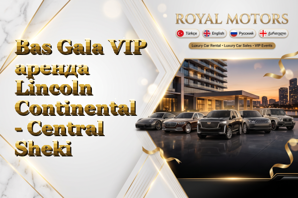 Bas Gala VIP аренда Lincoln Continental - Central Sheki