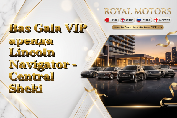 Bas Gala VIP аренда Lincoln Navigator - Central Sheki