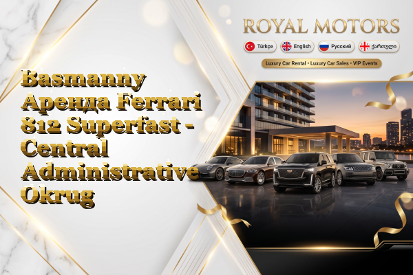 Basmanny Аренда Ferrari 812 Superfast - Central Administrative Okrug