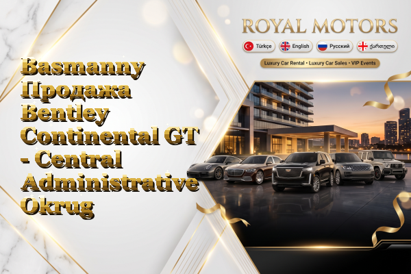 Basmanny Продажа Bentley Continental GT - Central Administrative Okrug