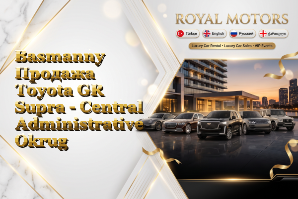 Basmanny Продажа Toyota GR Supra - Central Administrative Okrug
